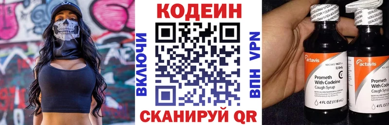 что такое   Каменск-Шахтинский  Codein напиток Lean (лин) 