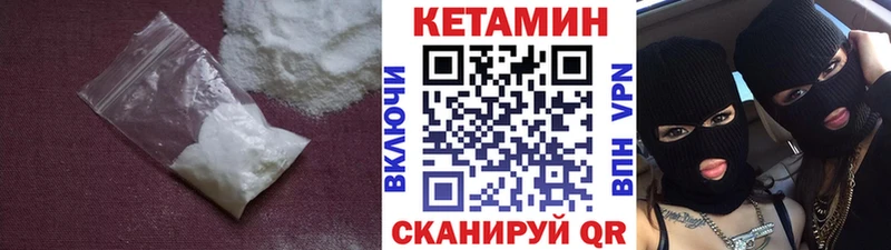 Кетамин ketamine  наркошоп  Каменск-Шахтинский 