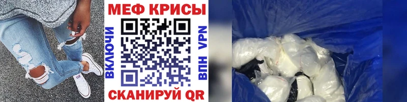 MEGA ССЫЛКА где можно купить Каменск-Шахтинский Меф mephedrone